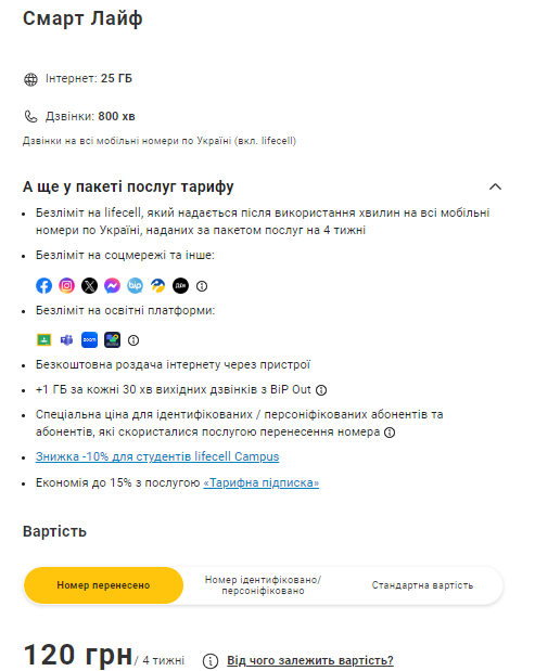 Найдешевші тарифні плани для пенсіонерів у "Київстар", Vodafone та Lifecell: який вибрати